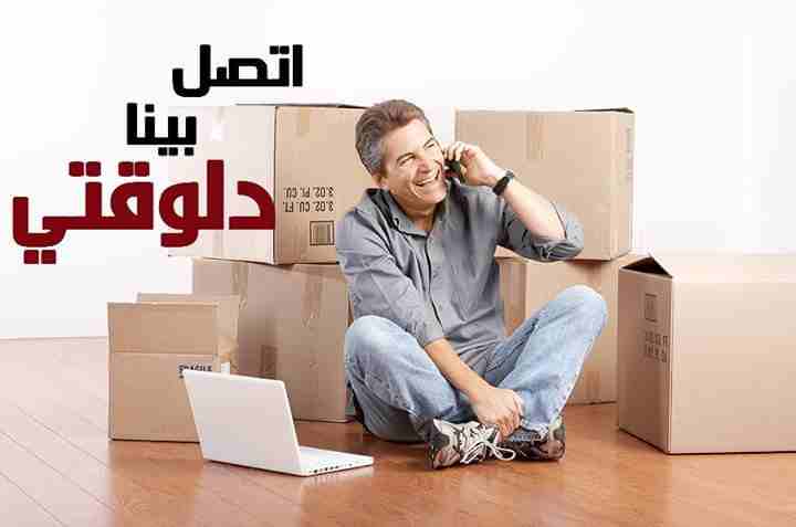 الشركة المصرية لنقل ورفع العفش                                            


	 				لا تنسَ أنك شاهدت هذا الإعلان في عنكبوت            
	 				01127709718
الشركة المصرية لنقل ورفع الأثاث نضمن وصول م...
