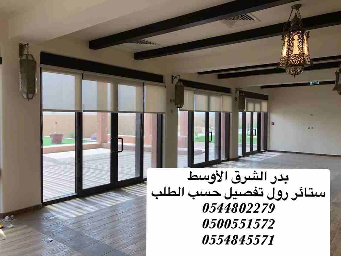 ستائر رول جميع الأنواع
لا تنسَ أنك شاهدت هذا الإعلان في عنكبوت
ستائر رول فاخرة وجميع الأنواع ترضي...