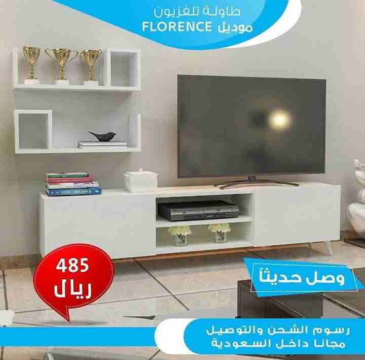 طاولات تلفزيون توصيل سريع
لا تنسَ أنك شاهدت هذا الإعلان في عنكبوت
طاولات تلفاز توصيل سريع دفع عند...
