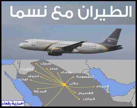 حجز طيران مؤكد                                            


	 				لا تنسَ أنك شاهدت هذا الإعلان في عنكبوت            
	 				
                            حجز طيران على جميع الرحلات 
بأقل الأسعار ع...
