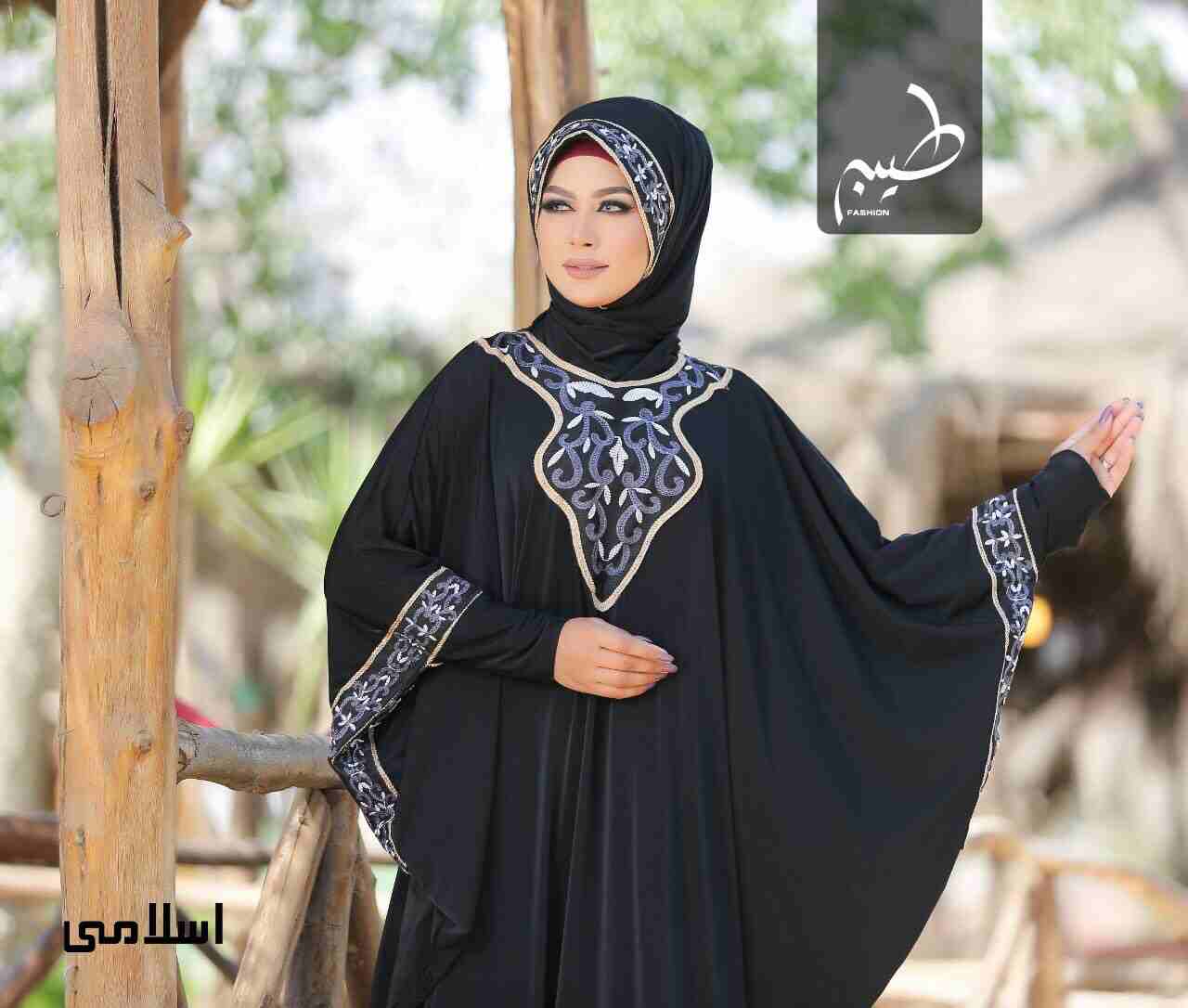 اسدالات صلاه و عبايات استقبال
لا تنسَ أنك شاهدت هذا الإعلان في عنكبوت
هادي زوجتك و والدتك في شهر...