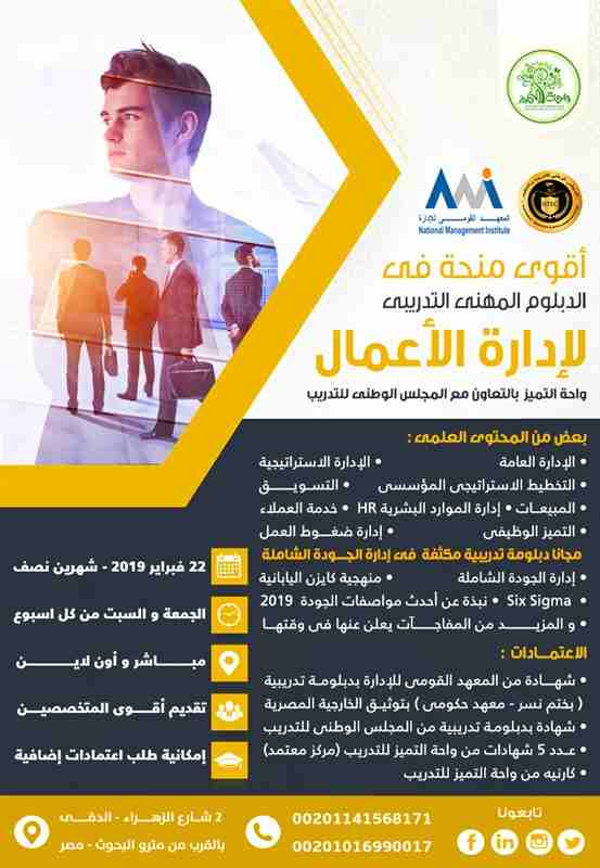 أقوى ماجستير مهنى فى الصحة النفسية
الدفعة الثانية - مباشر و أونلاين
– الأقوى و الأكثر تخصصا فى الوطن العربى
و الأرخص بعد الخصم الكبيييير لفترة محدودة جداااا ولعدد محدود
من واحـــــــة التمـــــ...