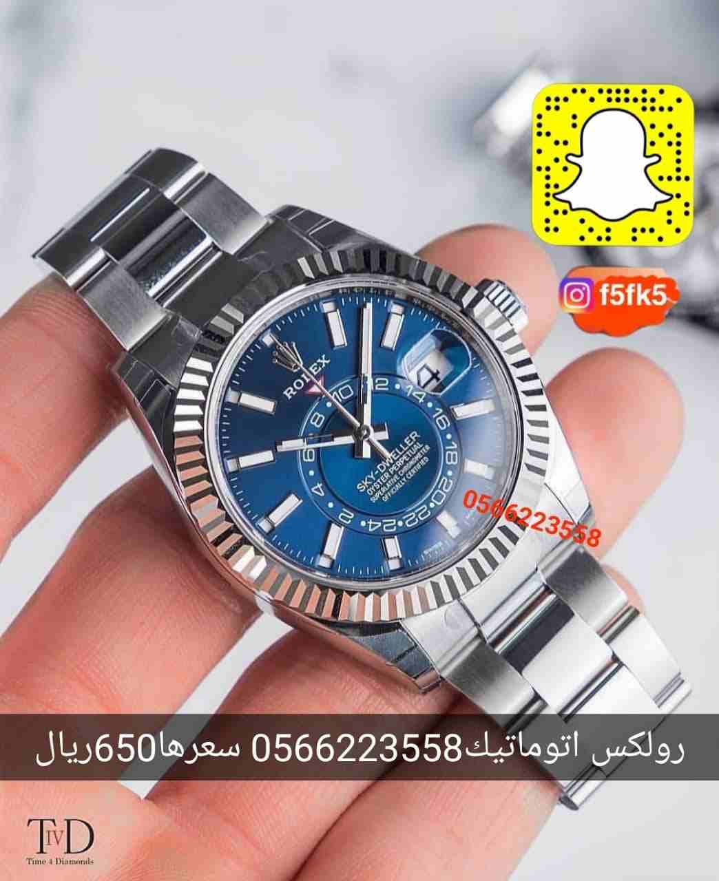 توصيل داخل الرياض خلال ساعة
لا تنسَ أنك شاهدت هذا الإعلان في عنكبوت
ساعات درجه أولى...