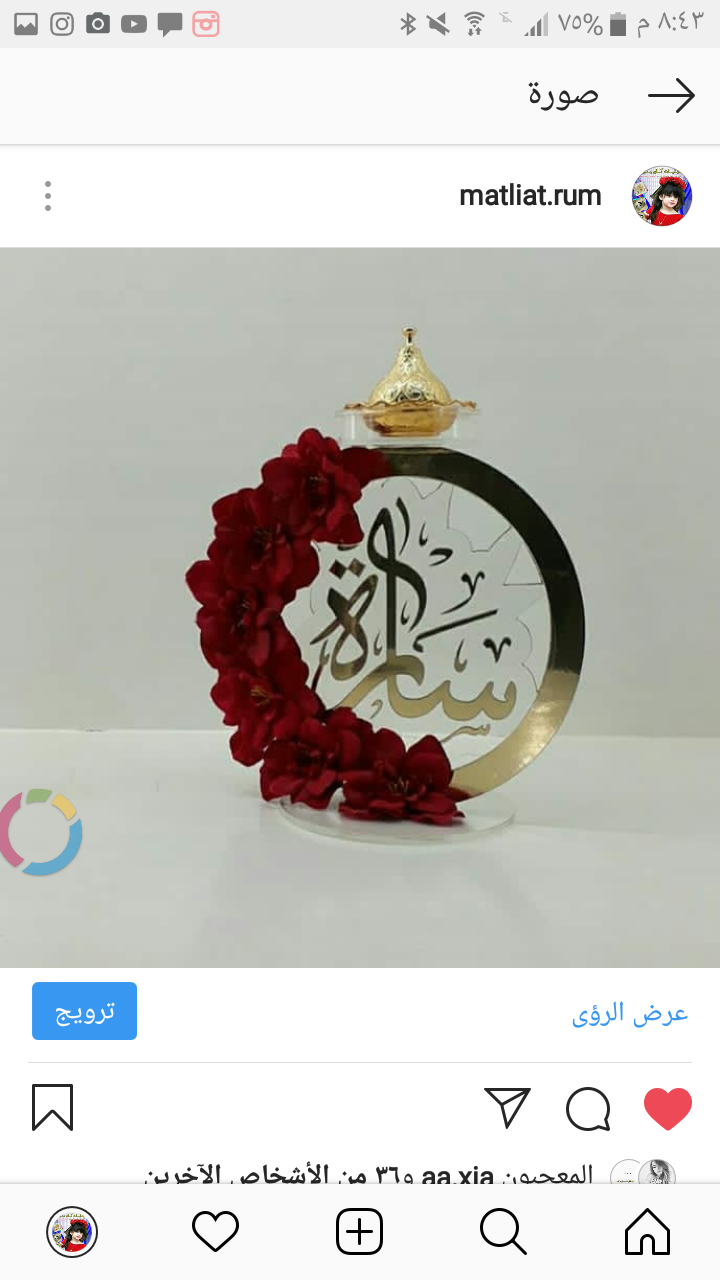 هدايا مطليات
لا تنسَ أنك شاهدت هذا الإعلان في عنكبوت
هدايا مطليات الذهب والفضه لتصميم الاسماء حسب...