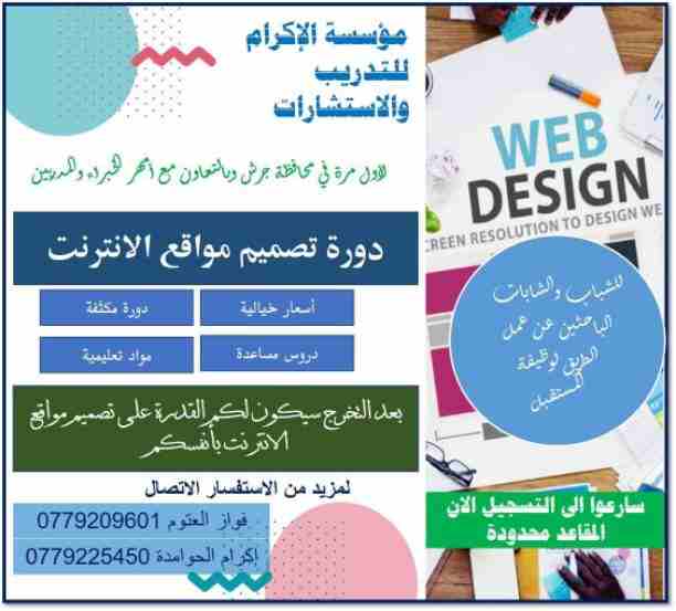 اهلا وسهلا نتشرف بكم بين فريقنا وطلاب مميزون احترامي