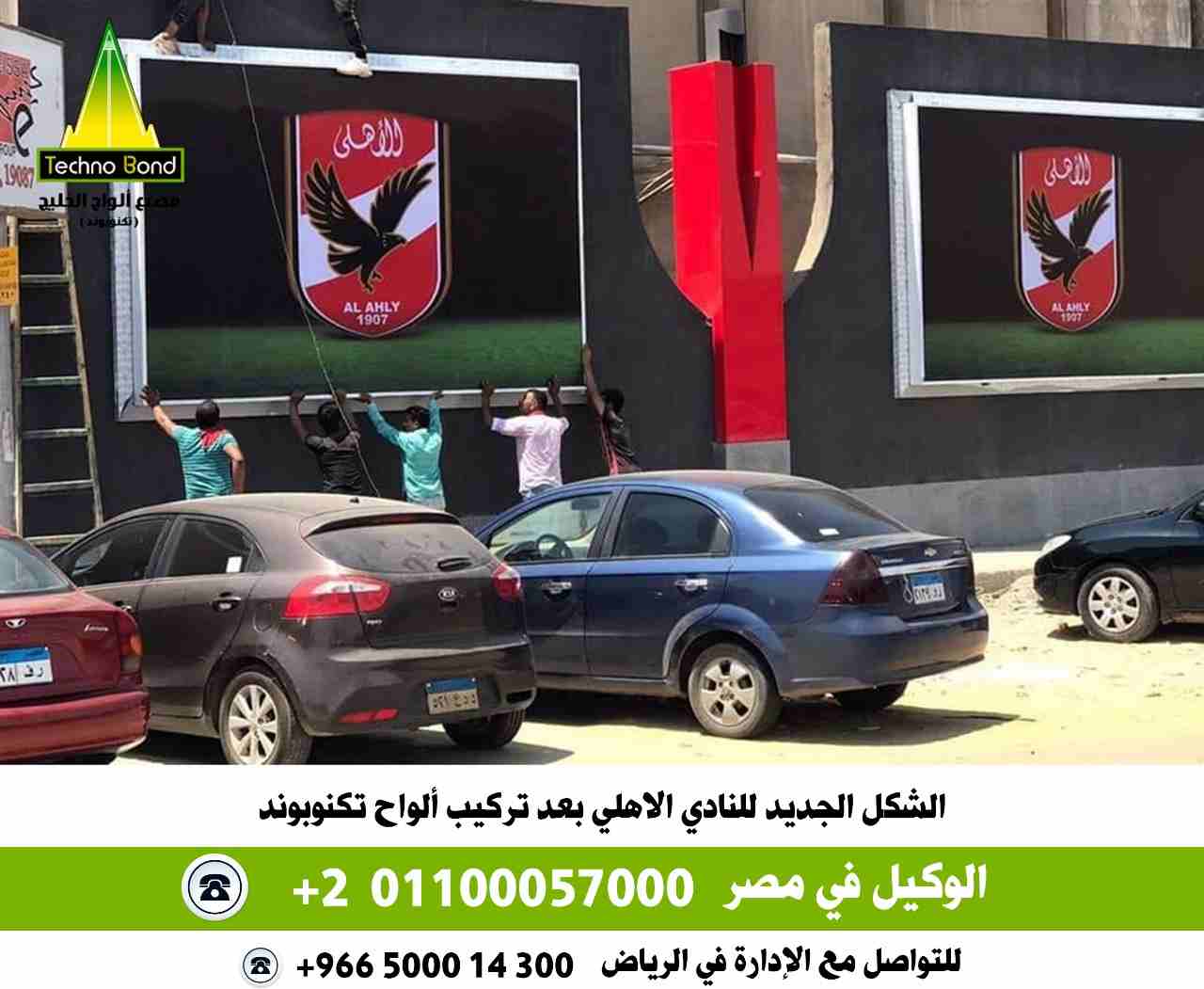 كلادينج | كلادينج 2019 | كلادينج مصر من تكنوبوند | افضل كلادينج بالرياض | كلادينج الرياض

كلادينج تكنوبوند افضل كلادينج بالشرق الاوسط كلادينج مقاوم للحريق من مصنع الواح الخليج الكثير من الناس تسال ماه...