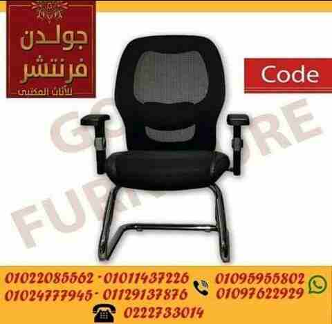 #نجاحك_يبدا_من_جولدن_فيرنتشر

##كراسي_مكتب

#جولدن_فرنتشر للاثاث المكتبي💰
لازم و انت بتفرش شركتك اول حاجة تدور عليها كرسي مريح لأنه هيبقي صاحبك الوحيد طول اليوم 😂👌

لازم تعرف هاتفرش مودرن ولا كلاسي...