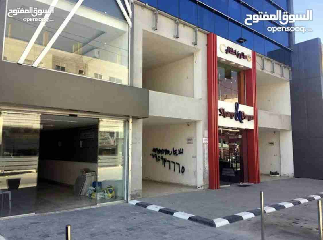 محل للايجار في مرج الحمام دوار الدلة
بسعر مغري 
دون خلوات 
من المالك مباشرة 
للاستفسار 0797220147
