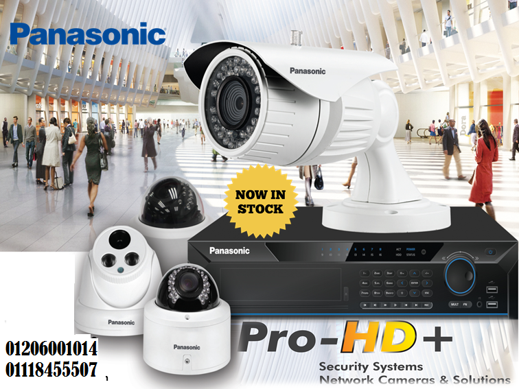 كاميرات مراقبه #باناسونيك 
- Panasonic Pro-HD متوفر مع الشركه المتحده للاتصالات 
تستطيع بكاميرات المراقبة ان تتابع وتراقب عملك بكل سهولة وفى اقل وقت.
تستطيع بكاميرات المراقبة ان تحمي طفلك واسرتك من ال...