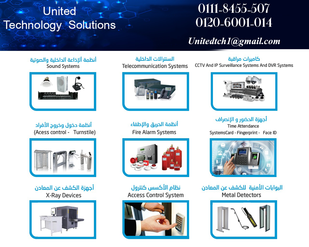 إختار نظام الحمايه المناسب لمنشأتك  J
1-	انظمه كاميرات المراقبه ( متابعه كل اعمالك من الموبايل ) 
كاميرات لافضل البرندات
 (  HIKVISION &ndash; HILOOK &ndash; SAMSOUNG &ndash;PANASONIC )
2-	انظمه البوا...