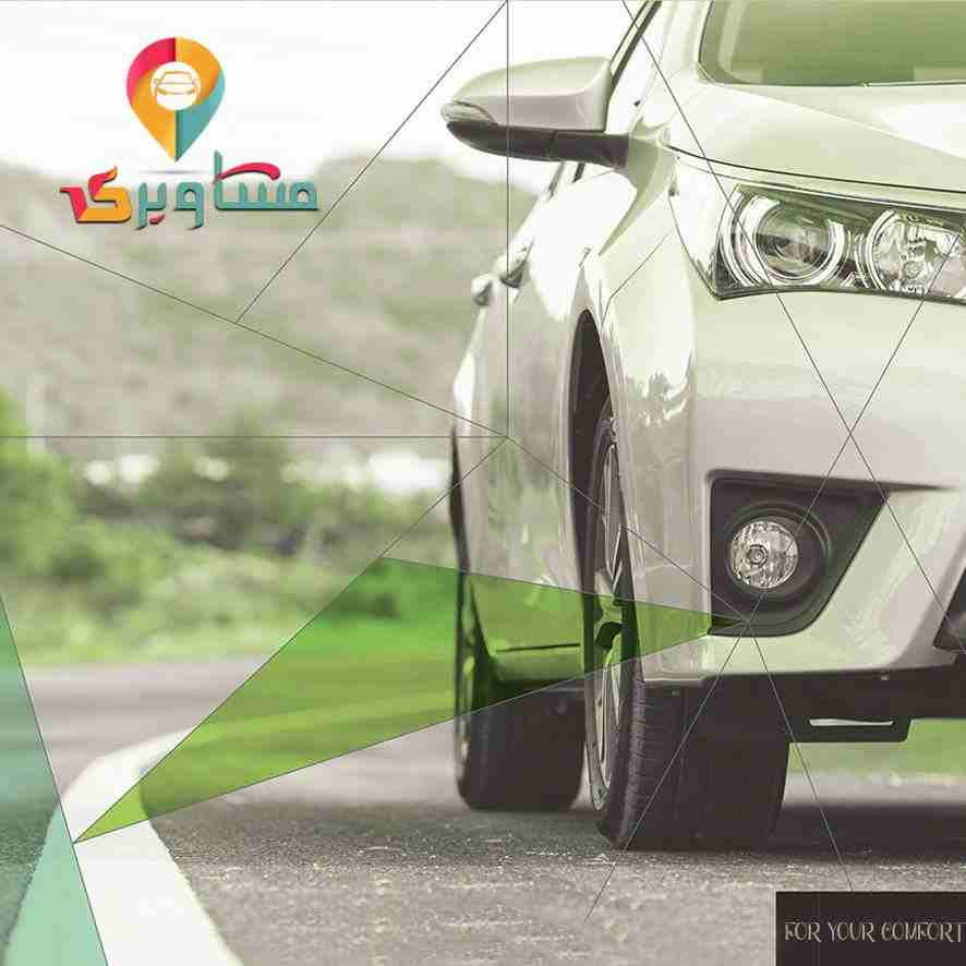 خدمات تأجير السيارات بالسائق الخاص بقت اسهل مع #مشاويري_ليموزين
جميع السيارات موديلات حديثة ومكيفه وسائقين مدربين ومحترفين 
دلوقتي تقدر تروح مشوارك وانت مرتاح من السواقه في الزحمة 
#مشاويري_ليموزين ار...