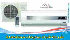 شراء اثاث المستعمل جنوب الرياض 0508210186غرف نوم مكيفات مجلس عربية شمال الرياض شراء اثاث مستعمل بالرياض بالرياض بالرياض شمال الرياض شراء اثاث مستعمل بالرياض بالرياض بالرياض شمال الرياض شراء اثاث مستعم...