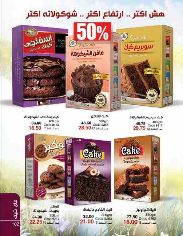 خصومات تصل الى 50 ٪على منتجات ماى واى