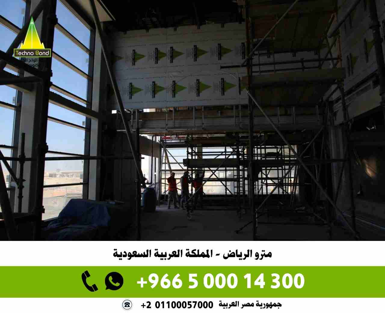 كلادينج | كلادينج 2019 | كلادينج مصر من تكنوبوند | افضل كلادينج بالرياض | كلادينج الرياض

كلادينج تكنوبوند افضل كلادينج بالشرق الاوسط كلادينج مقاوم للحريق من مصنع الواح الخليج الكثير من الناس تسال ماه...