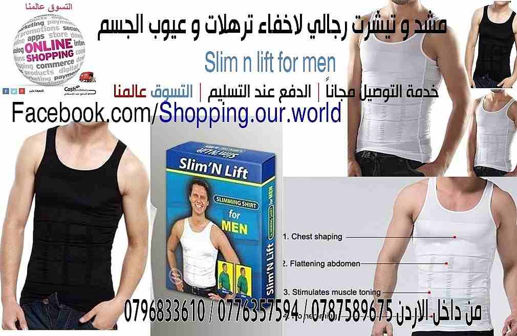 مشد وتيشرت Slim in lift رجالي لاخفاء ترهلات وعيوب الجسم ... ويساعد على التخسيس ومفيد جدا جدا للمناسبات بحيث يخفي البروز بالبطن كالكرش ويظهر الشخص بأفضل هيئة بجسم
مشدود انيق مرتب بحيث يلم الجسم وايضا م...