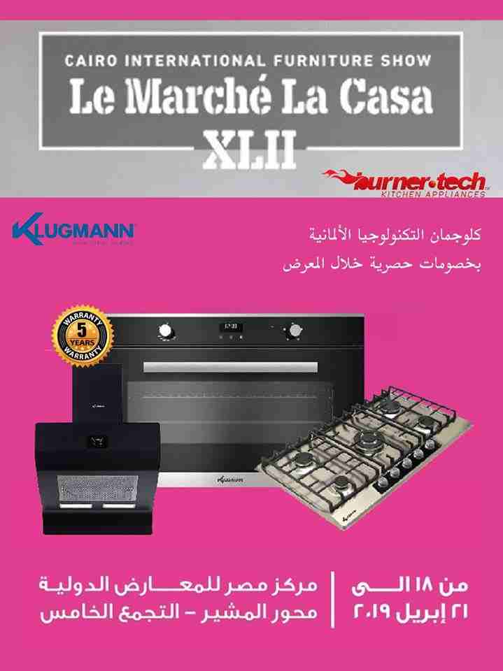 قريبا معرض لومارشيه سيتم اقامته من 18 ال 21 ابريل 2019
عندنا هدايا لاب توب لينوفو- ماكينة قهوة- تسقيط بدون فوائد QNB-CIB  بفيزا ف بنك 
Le marche  2019
شركة برنرتك عملتلك خصومات هائلة في معرض لومارشيه...