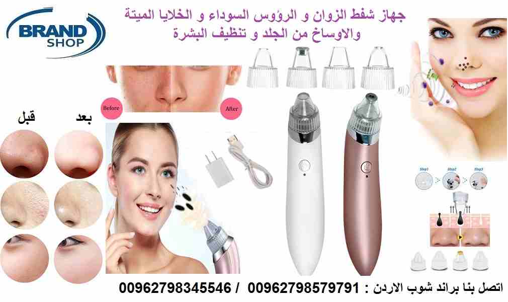 إزالة الزيوان و طريقة إزالة الرؤوس السوداء
جهاز شفط الزوان و الرؤوس السوداء و الخلايا الميتة و الاوساخ من الجلد و تنظيف البشرة Electric Face Black head Suction Pore Skin
هذا الجهاز اليدوي الطبي الالكت...