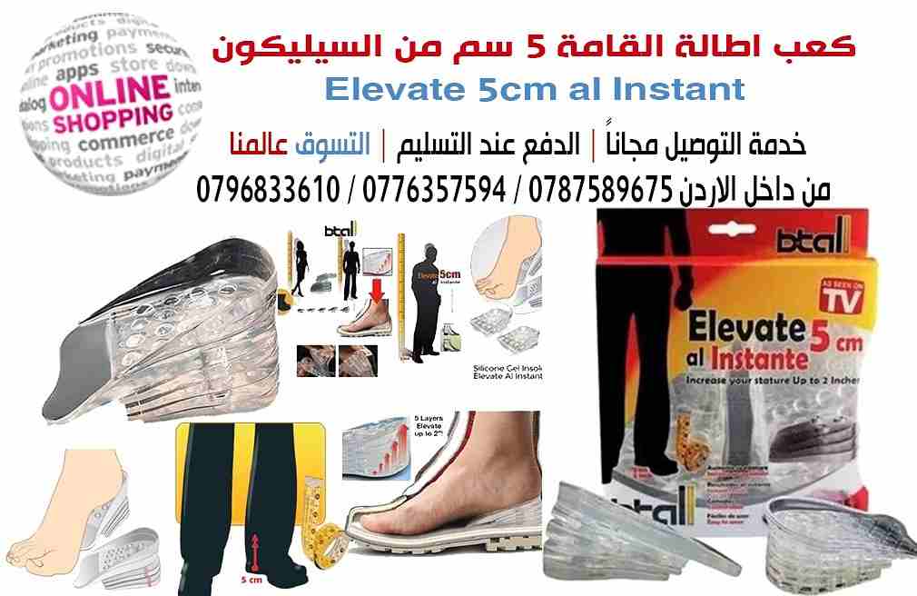 كعب اطالة القامة 5 سم من السيليكون النقي
3 مجموعات ارتفاع حتى 5 سنتي
نسبة نقاء السيليكون 98
تحتوى على 5 أزواج من الشرائح التي يمكن وضعها واحدة على رأس الأخرى
مصنوعة من السيليكون المرن لضمان أقصى درجات...