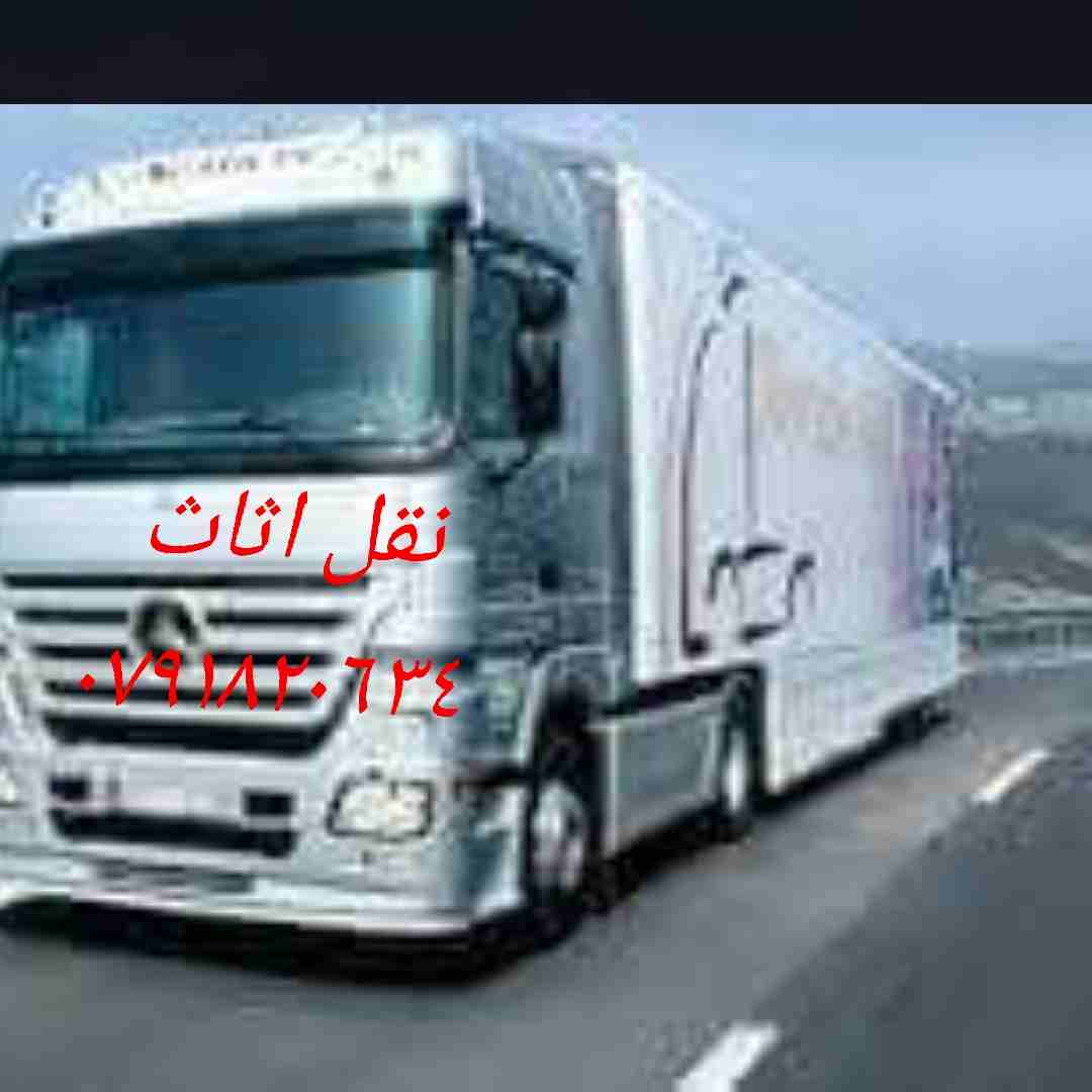 شركه مي نقل عفش ٠٧٧٥٢٨٦١٦٩  نقل اثاث في عمان في الاردن   مختصون فك وتغليف وتوضيب ونقل وتركيب الأثاث بايدي ماهره وكوادر مدربة نجارون مختصون لتركيب جميع انواع الغرف فك وتركيب البرادي والتريات والمكيفات...