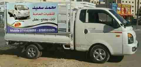 بكب للنقل الأثاث و البضائع خدمه 23ساعة بكم النقليات العامه