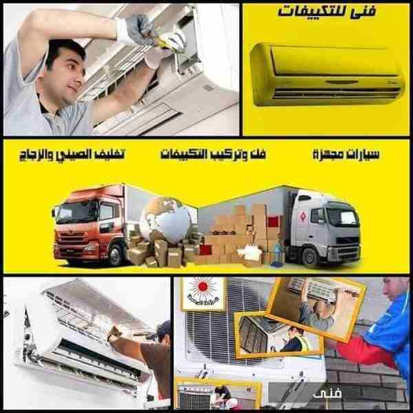 تتوافر خدمة نقل الاثاث بالقاهرة وايضا داخل وخارج مصركما نقدم نقل اثاث بالقاهرة مع الفك والتركيب والتغليف والضمان على أيدى فنيين متميزين ومحترفين مع توافر سيارات حديثة تعمل على نقل الاثاث بشكل اسرع كما...