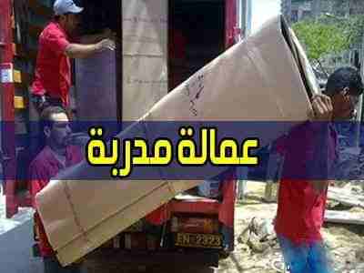 #شركه_التماسك_0797891224_لنقل_الاثاث 
شركه التماسك0797891224 لنقل الاثاث ابتدأ من 60دينار 
اهلا وسهلا بكم جميعا في أكبر شركة في الأردن على الأطلاق  لتقديم خدمة نقل العفش  داخل وخارج المملكة الحبيبة مع...