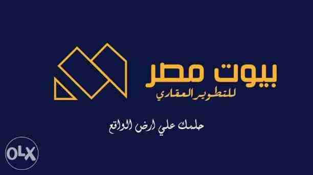 * مدينه بدر هي المستقبل للمدن الجديده حيث تقع علي طريق القاهرة-السويس
وعلي بعد 5 دقائق فقط من العاصمة الإداريه الجديده (أقرب مدينه للعاصمه)
- تتميز بتقسيمها لمجموعه من الأحياء الشامله لجميع المستويات...