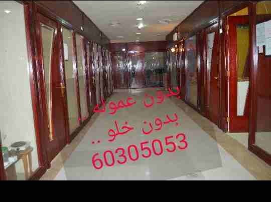 مكاتب راقيه...تشطيبات جاهزه... رقم آلي جاهز .......ابراج جديده..منطقه حيويه..بدون عموله وبدون خلو...وبعد ...... سعر مناسب ....شنو تبي اكثر من هيك.!!!!سارع بالإتصال60305053