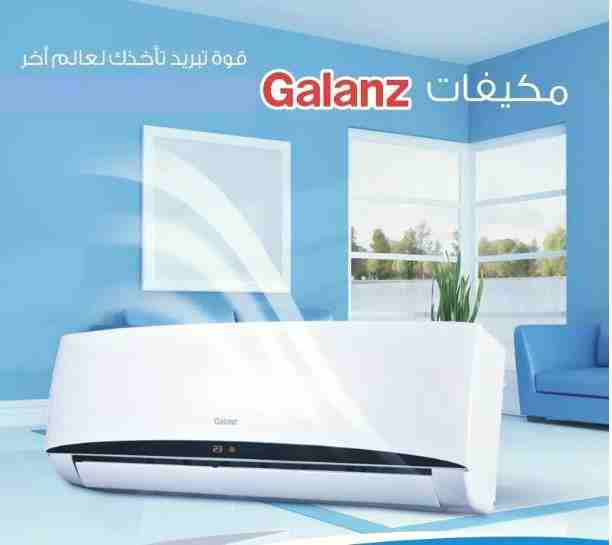 عررررررررض ولفتررررره محدوووووده 😍😍😍 
مكيفااااااات جينرال&nbsp; هو الاقوووئ على الإطلاق&nbsp; شو بتستنئ احجز مكيفك&nbsp; حامي و بارد يعني مرتاح صيف وشتاء 😂
موديل 2018 😎&nbsp;&nbsp;&nbsp;&nbsp;&nb...