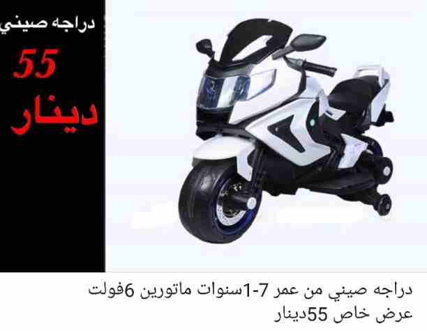 دراجة من عمر 1-7سنوات ماتورين 6 فولت