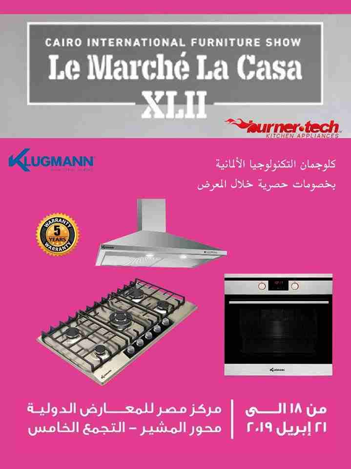 عروض وخصومات في معرض لومارشيه2019
شفاط الماني &ndash; مسطح غاز90سم &ndash; فرن كهرباء 60سم 
عاوزة اكلك يستوي بسرعة وتحددي وقت لطبيخ اكللك اشتري فرن البلت ان
 شركة برنر تك الوكيل الوحيد في مصر لاجهزة ا...