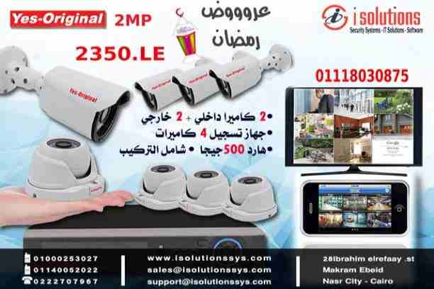عايز تعرف أية اللي بيحصل في شركتك او مكتبك او محلك او شقتك دلوقتي مع كاميرات مراقبة yes orginalهتقدر تعرف كل حركة بتحصل من أي مكان كأنك موجود في بضبط  خليك في الأمان وأشتري حمايتك اتصل على- / موبايل:...