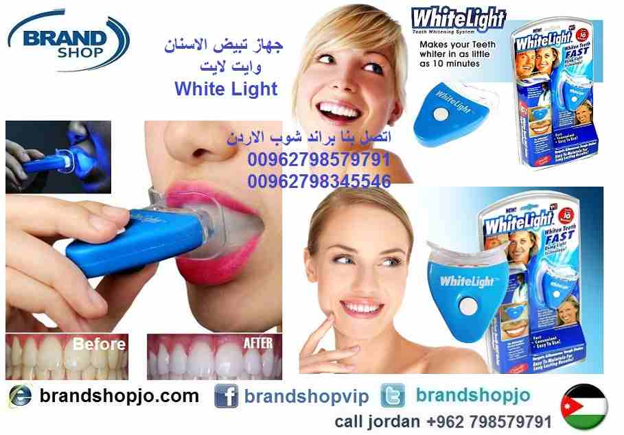 تبييض الأسنان في المنزل
جهاز تبيض الاسنان وايت لايت White Light
جهاز تبيض الأسنان نتائج خلال 10 دقائق يعمل بالبطاريات
جهاز تبييض الاسنان بيَض أسنانك بمنزلك والذي يحتوي على 2 معجون مبيض بنكهة النعناع و...