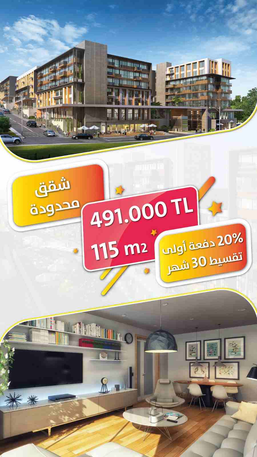 استفد من التنزيلات واختر افضل الشقق في اسنيورت- اسطنبول دفعة اولى 20% اختر افضل شقة غرفتين وصالة الان
2+1 في ارقى مجمعات اسطنبول بسعر 491.000 ليرة فقط اغتنم الفرصة الان
يقع مشروعنا في منطقة اسنيورت...