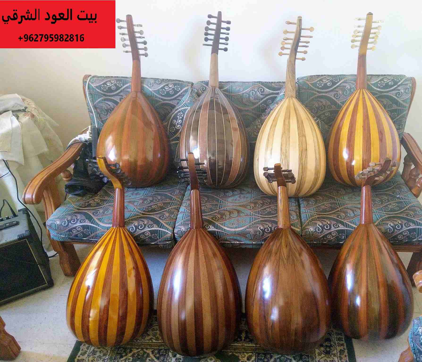 أعواد فاخره احترافيه للمتمرسين على العود بأسعار مناسبه للجميع 

للتواصل: +962795982816