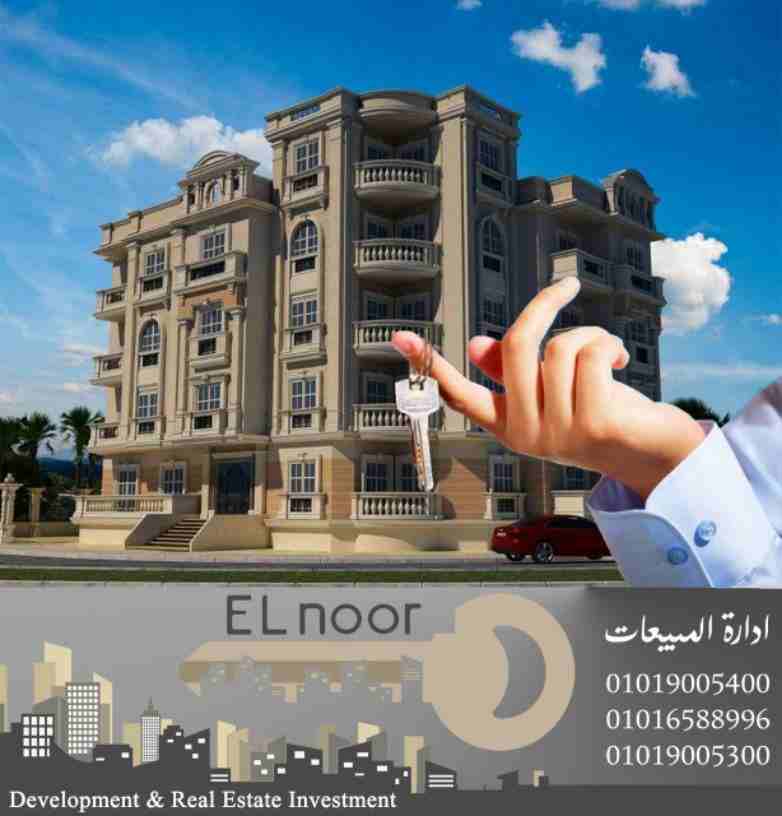 التوسعات الشماليه هيه مستقبل أكتوبر والشيخ زايد والاستثمار الأمثل والسكن الراقي بمدينه 6اكتوبر-الجيزه 

شقق للبيع في التوسعات الشماليه بجوار بورتو أكتوبر وماونتن فيو،  جراند هايتس وجاردن هيلز و جرين 5...