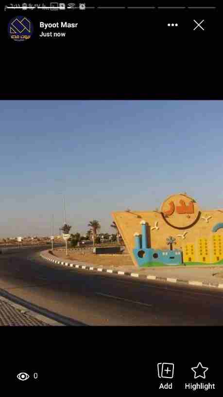 بتحلم تتملك علي بعد 10دقائق فقط من العاصمة الإداريه الجديده؟
مقدم علي قدك؟ و تقسيط مريح بدون فوائد؟
مساحه تناسبك و تصميم يرضي ذوقك؟
بيوت مصر للتطوير العقاري حققت حلمك علي أرض الواقع في الحي المتميز أر...