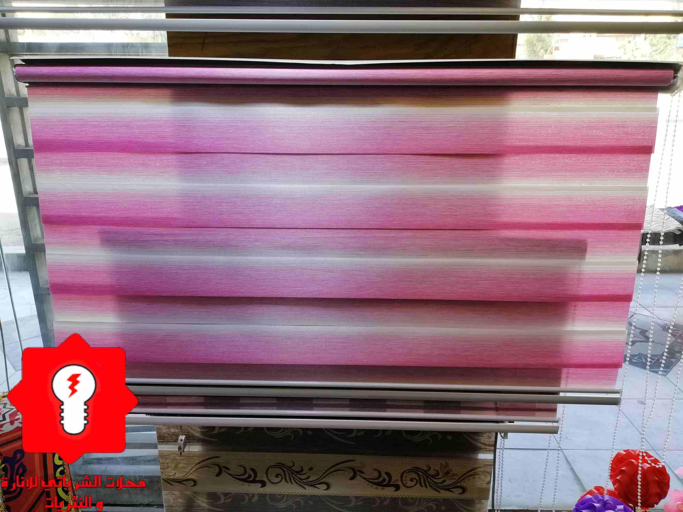 برادي زيبرا
زبائنا الكرام يسرنا اعلامك عن توفر برادي الزيبرا
100cm x 150cm (10 JD)
120cm x 150cm (13 JD)
150cm x 150cm (16 JD)
180cm x 150cm (19 JD)
200cm x 150cm (22 JD)
خدمة التوصيل متو...