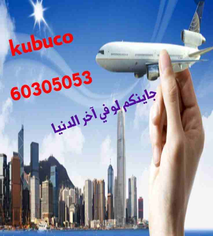 افضل الاسعار..اميز الأماكن...ارقي التشطيبات مكاتب تجاريه ومحلات ..وبدون عمولات بدون خلوات
وهدفنا راحتكم....
يبقا أكيد ........لازم هتجيلنا 60305053