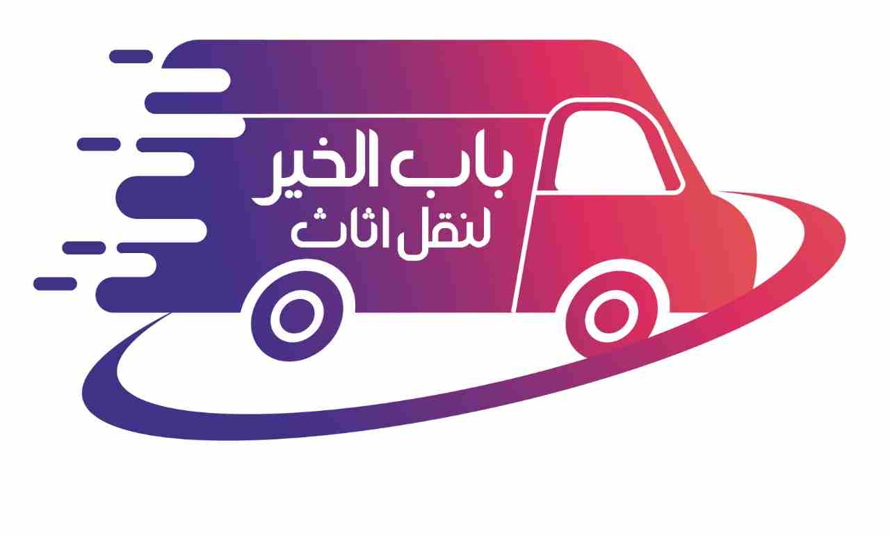 #نقل_اثاث_شركه_نقل٠٧٩٩٣٠٢٠٦١_عفش_افضل_شركه_اثاث_@ تقدم لكم أفضل الخدمات لتوفير الوقت والجهد والراحة والأمان لعملائنها في مجال النقل داخل المملكة الأردنية، لأننها في مجال نقل الأثاث نعتمد علي فريق عمل...