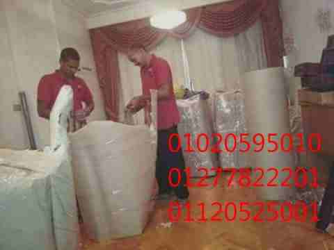 ونش رفع اثاث بالهرم تعتبر شركتنا من افضل شركات رفع الاثاث بالهرم لاننا نمتلك افضل الطرق والاساليب الامنة اثناء عملية رفع الاثاث بالونش وحفاظا علية من اى ضرر وداعا للقلق اثناء نقل اثاثك مع ونش رفع اثاث...