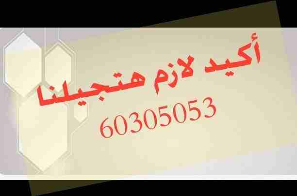 أفضل الأسعار...أميز الأماكن...أرقي التشطيبات. ..مكاتب تجاريه مساحات مختلفه..ومحلات علي شارع رئيسي نشاطات مخنلفه جاهزه بالرقم الآلي..وبدون عموله بدون خلو..... .. .
وهدفنا راحتكم........
🌹.. يبقا أكيد...