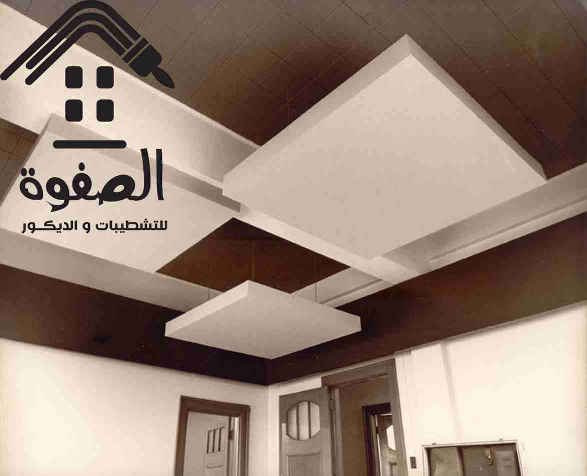 شطب شقتك #بالتقسيط  بأحدث التصميمات المعاصره والديكورات المميزة مع الصفوه للتشطيبات والديكور شقتك الى بتحلم بيها هتكون على ارض الواقع مع الصفوه على يد صنايعيه ماهرين تحت اشراف مهندسين  متخصصين في مجال...