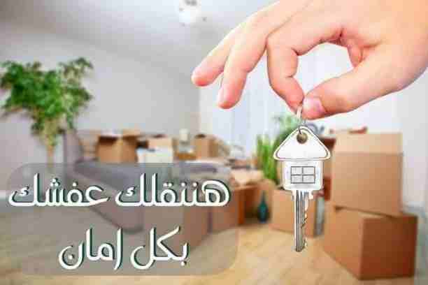 شركة المحبة لنقل الأثاث ت 0797881064 أفضل الخدمات واقل الاسعار لنقل الاثاث للشقق والفيلات والمكاتب داخل المملكة الأردنية الهاشمية بعماله مدربه ونجارون محترفون في فك وتركيب جميع غرف النوم المستورده وال...