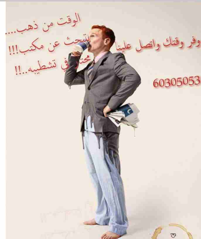 بين الايجار التقليدي والممل...!!
إبحث عن التميز وأكيد انت الرابح. !!
مفهوم العقار لدينا إحترافي..باسعار تنافسيه..
.للاستفسار..60305053