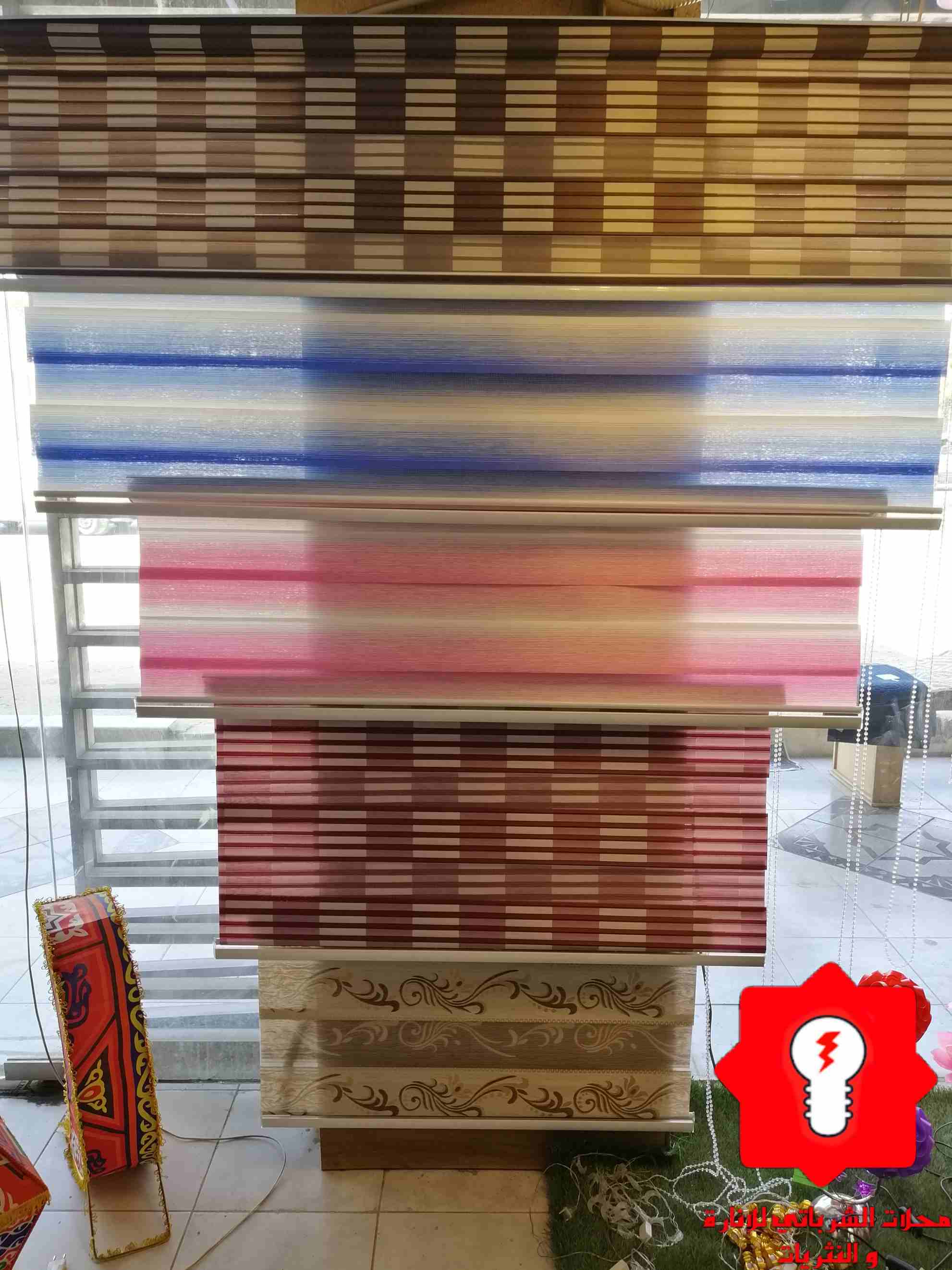 برادي زيبرا 
زبائنا الكرام يسرنا اعلامك عن توفر برادي الزيبرا 
100cm x 150cm   (10 JD)
120cm x 150cm   (13 JD) 
150cm x 150cm   (16 JD)
180cm x 150cm   (19 JD)
200cm x 150cm   (22 JD)
خدمة التوصيل متو...