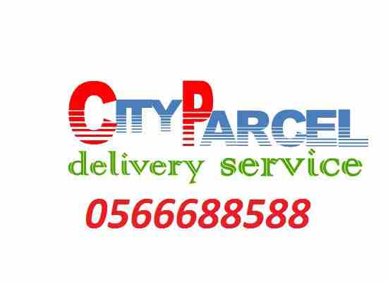 شركة سيتي بارسل لتوصيل الطلبات 🏠
توصيل الطلبات لجميع الإمارات 
خدمة متميزة ومندوبين اكفاء 
🚚 توصيل الطلبات نفس اليوم او اليوم التالي لأي مكان بالدولة 🇦🇪 
تسليم الفواتير🎫 والمبالغ المالية 💵  في الي...