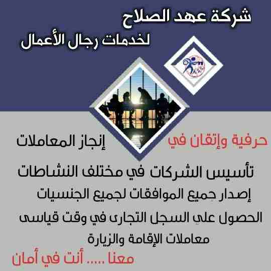 شركة عهد الصلاح بالبحرين ⁦🇧🇭⁩
تهنئ الأمة الأسلامية 🌍بحلول شهر رمضان الكريم 🌙
أعاده الله علينا بالخير واليمن والبركات
إنتظرو أقوى العروض والمفاجأت 
💥وكل عام وانتم بخير💥
😊للتواصل والإستفسار واتس/را...