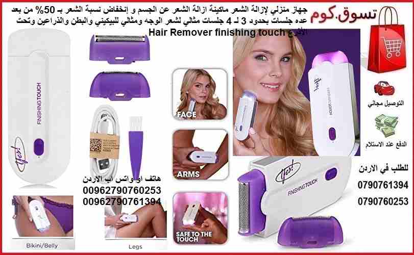 إزالة الشعر جهاز منزلي لإزالة الشعر ماكينة ازالة الشعر عن الجسم و إنخفاض نمو نسبة الشعر بـ 50% من بعد عده جلسات بحدود 3 لـ 4 جلسات مثالي لشعر الوجه ومثالي للبيكيني والبطن والذراعين وتحت الأذرع Hair Re...