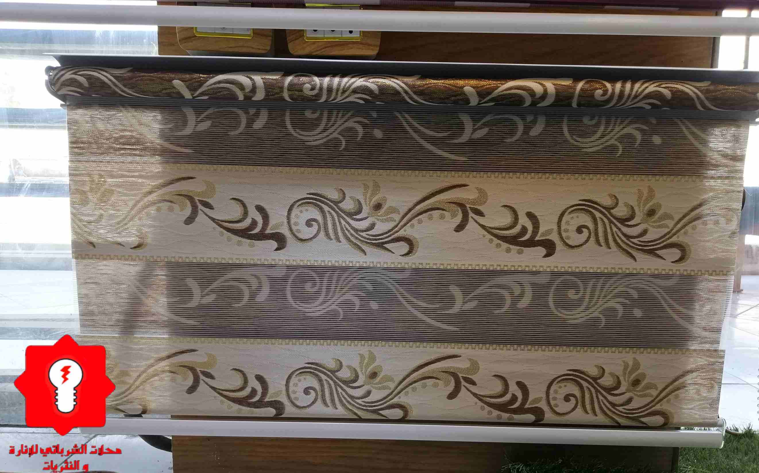 برادي زيبرا
زبائنا الكرام يسرنا اعلامك عن توفر برادي الزيبرا
100cm x 150cm (10 JD)
120cm x 150cm (13 JD)
150cm x 150cm (16 JD)
180cm x 150cm (19 JD)
200cm x 150cm (22 JD)
خدمة التوصيل متو...